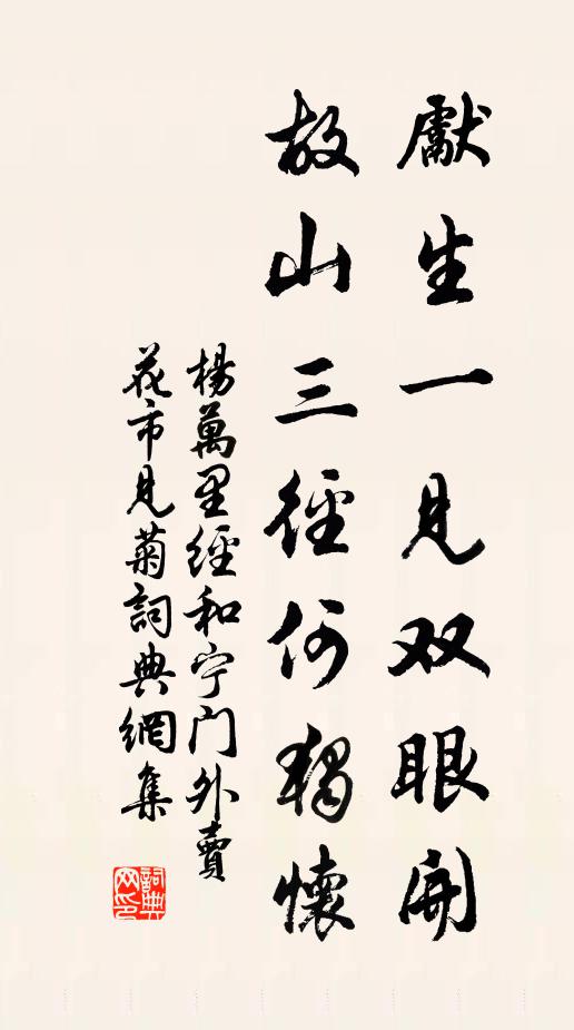 是間著宇宙,太倉半粒粟 詩詞名句