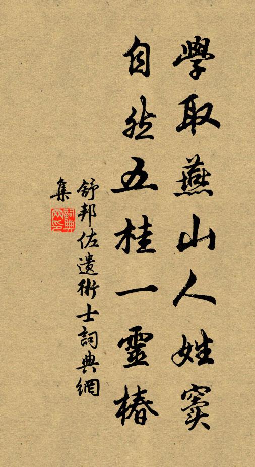 秀色田盤遙在望，此番姑舍漫言詩 詩詞名句