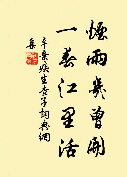 泉石養恬輸野老，簿書流汗嘆痴兒 詩詞名句
