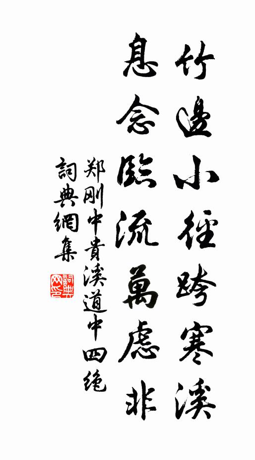 胡床瘦坐搖香篆，淨照壺中一默游 詩詞名句