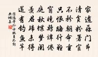 癸未至節以病晚起走筆戲書紀事排悶十首原文_癸未至節以病晚起走筆戲書紀事排悶十首的賞析_古詩文