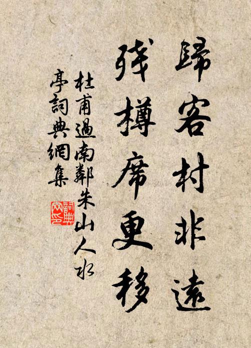 半生知己地,每見立談間 詩詞名句