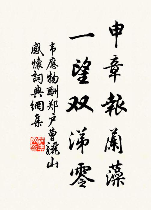 暫作三衢客，尋僧出郭遲 詩詞名句