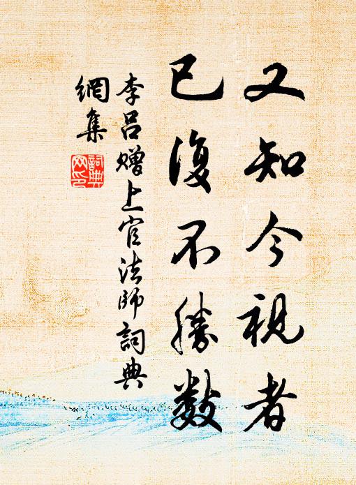 嬉遊是處,風光無際,舞蔥歌蒨 詩詞名句