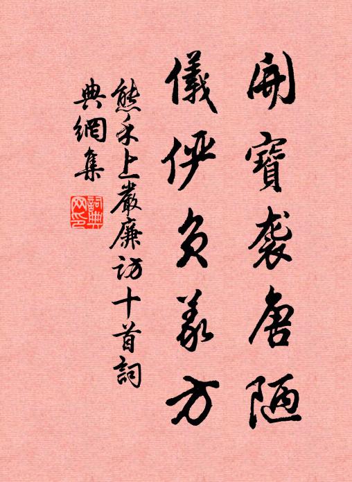 水天搖盪蓬萊閣 詩詞名句