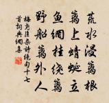 悼亡原文_悼亡的賞析_古詩文