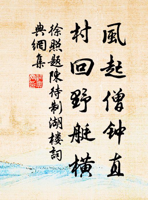 徒雲寄麟泣,六五終難就 詩詞名句