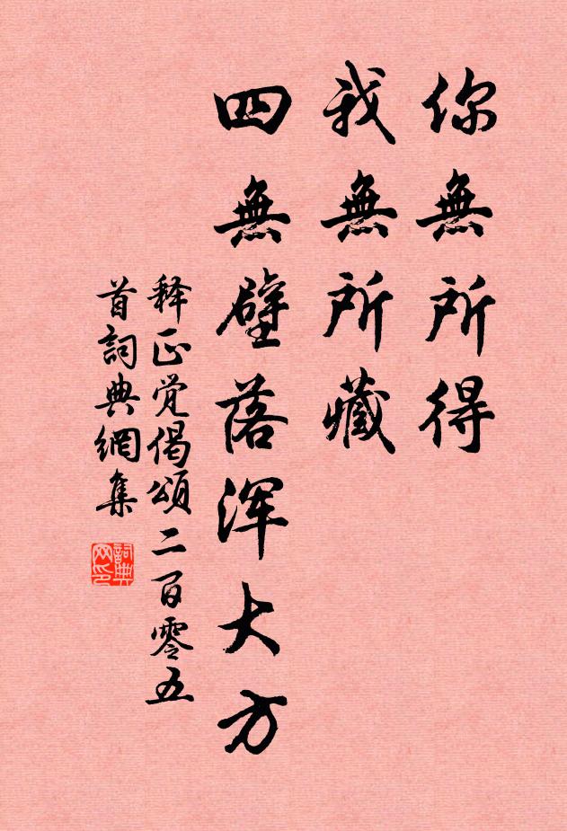 成都懷異心，敢竊太阿柄 詩詞名句