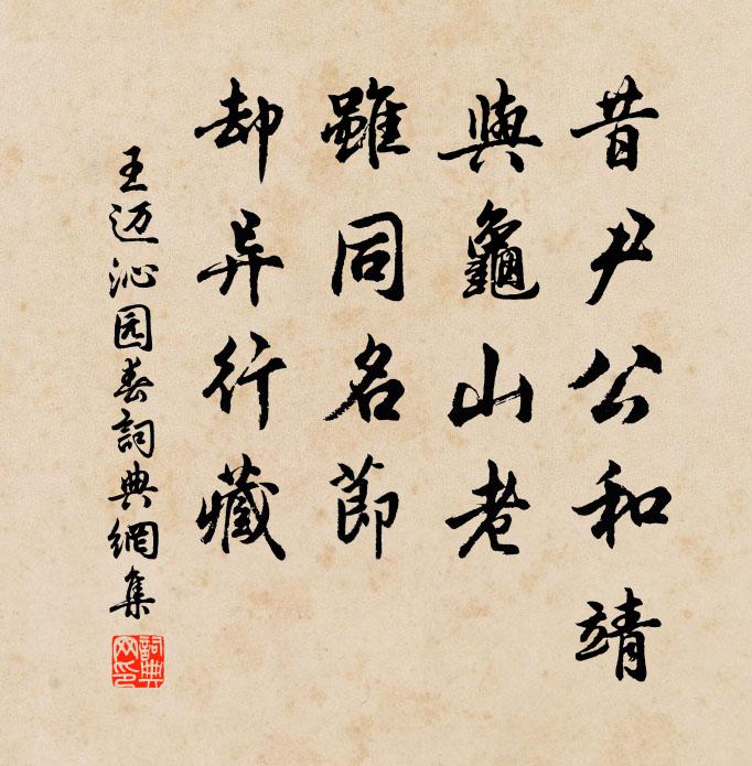 清思漢水上，涼憶峴山巔 詩詞名句