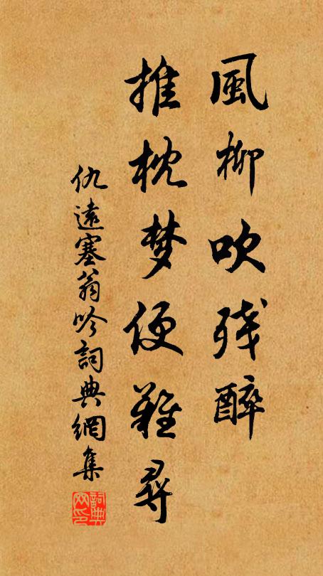 秋風吹我逐轉蓬,何自翩然墮君側 詩詞名句