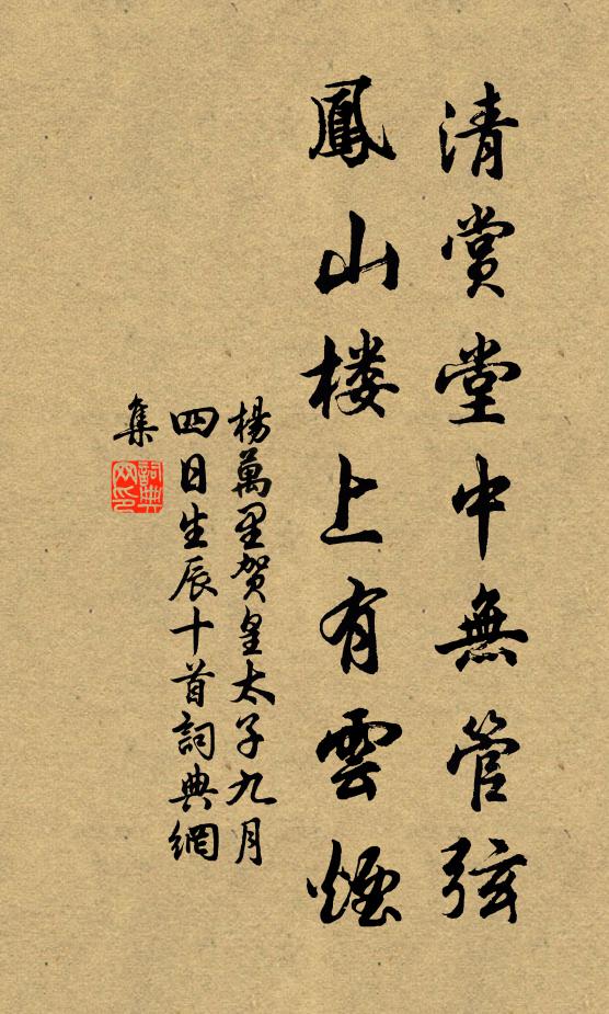 仙人不可見，孤鶴夜深回 詩詞名句