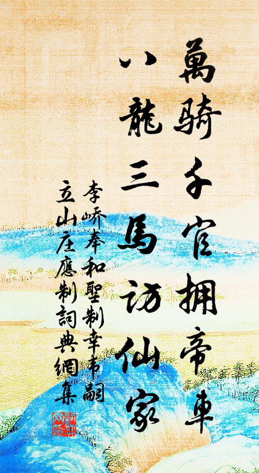 石罅玉為髓，月梭金作棱 詩詞名句