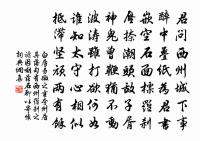 客里看春多草草，總被詩愁分了 詩詞名句