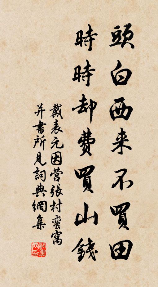 誰知今日慕華風,不勞一人蠻自通 詩詞名句