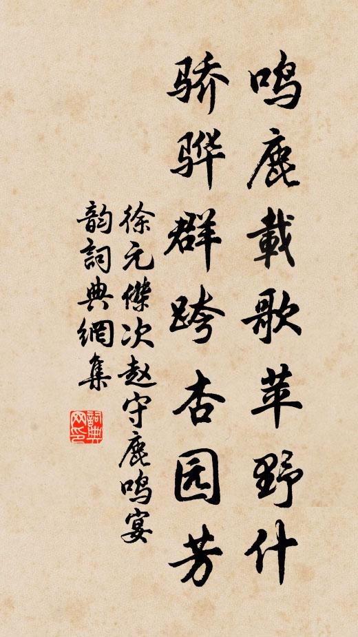 所安惟適耳，誰復辨秋春 詩詞名句