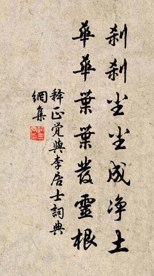 談經追時好,俯爺負愧忸 詩詞名句