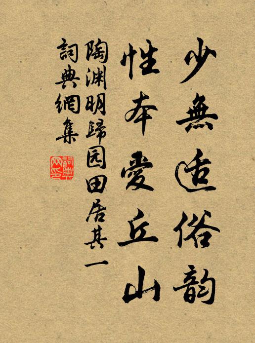 南北盛衰關大數，英雄得失總虛名 詩詞名句