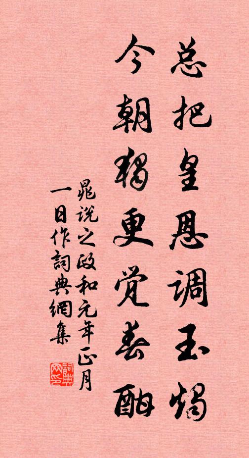 入山成白首,學道是初心 詩詞名句