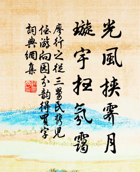 西澗當年卜考槃，便於神武掛衣冠 詩詞名句