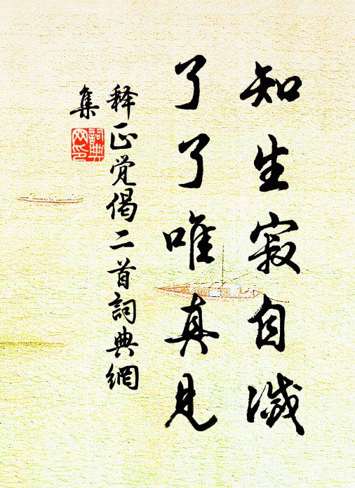 三年叢枳勞棲鳳,萬里夫池合化鵾 詩詞名句