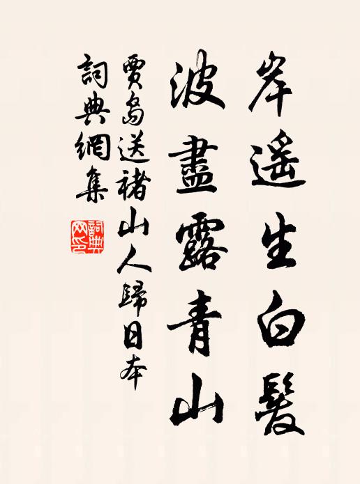 天子封松作某官，相君復報竹平安 詩詞名句