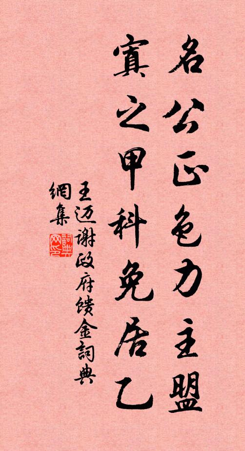 我不如列子，神遊御天風；尚應似安石，悠然雲海中 詩詞名句