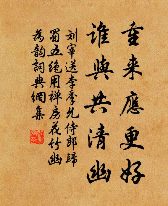 舊國寄書後，涼天方雁來 詩詞名句