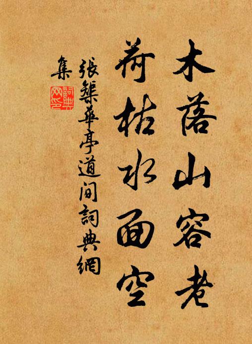 任汝惱弟妹，任汝惱姨舅 詩詞名句