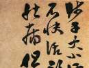 趙佶楷書書法作品欣賞_趙佶楷書字帖(第18頁)_書法字典