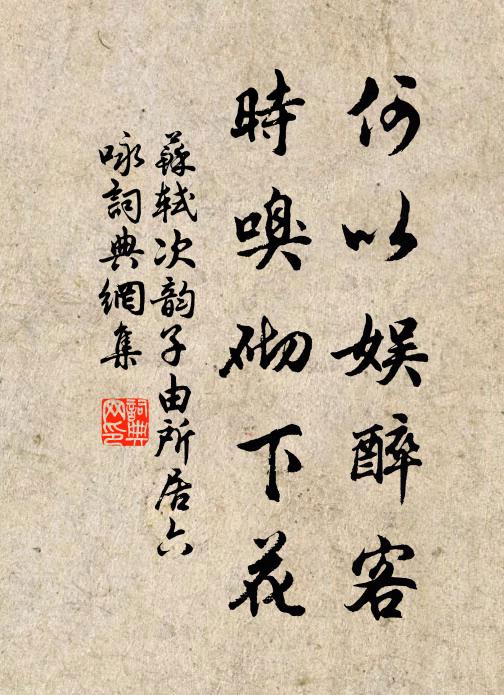 傳聞梅子真,入山歌采芝 詩詞名句