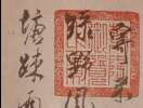草書韻會草書書法作品欣賞_草書韻會草書字帖(第15頁)_書法字典