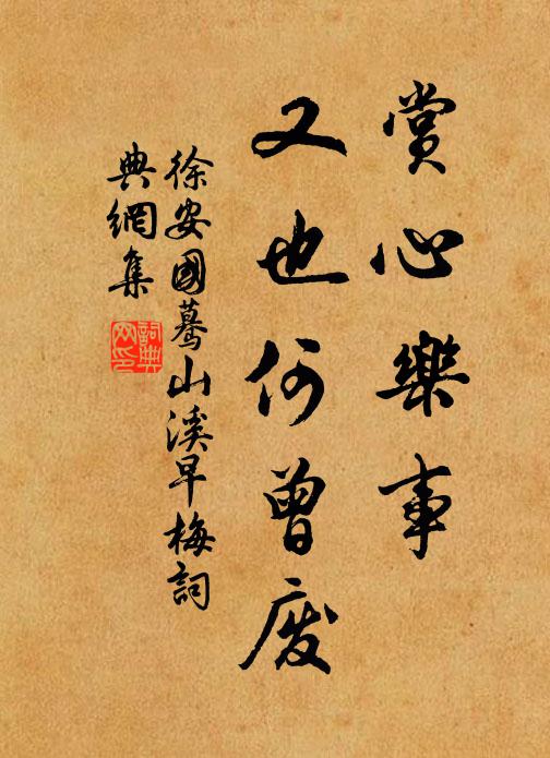 不擇茅檐與市樓,況我官居似蓬島 詩詞名句