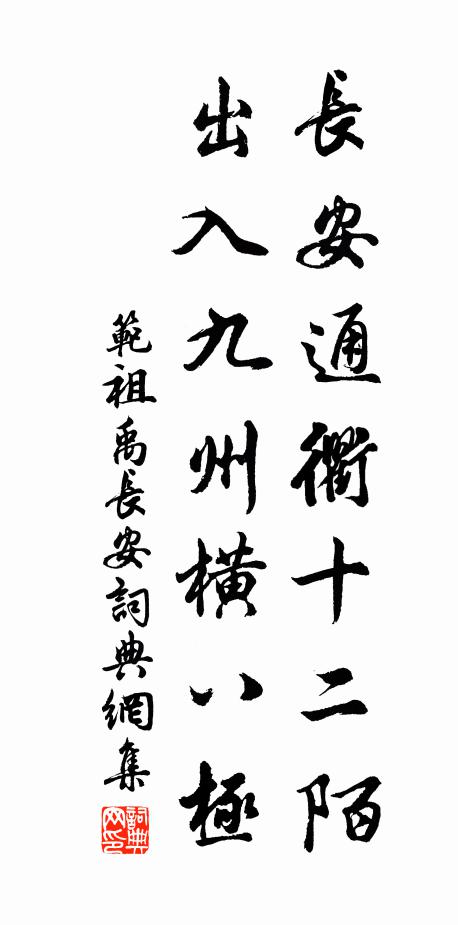 不擬閒穿葉,那能枉始生 詩詞名句