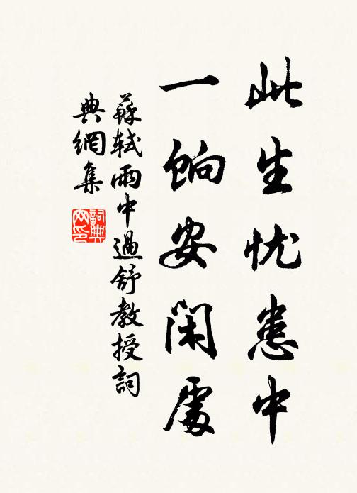 趙良不自身為客,剛欲都君使灌園 詩詞名句