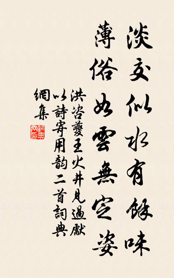 未聞從事去,親致元戎來 詩詞名句