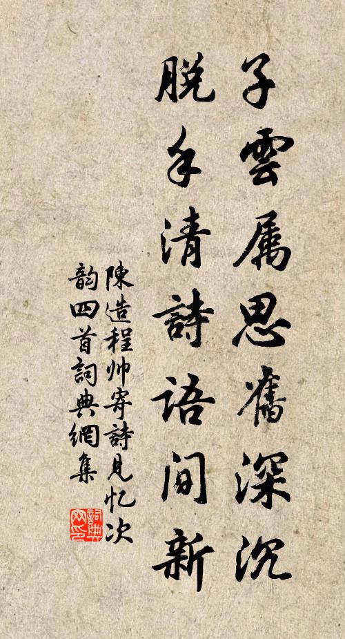 上方明黜陟,我亦公舉刺 詩詞名句