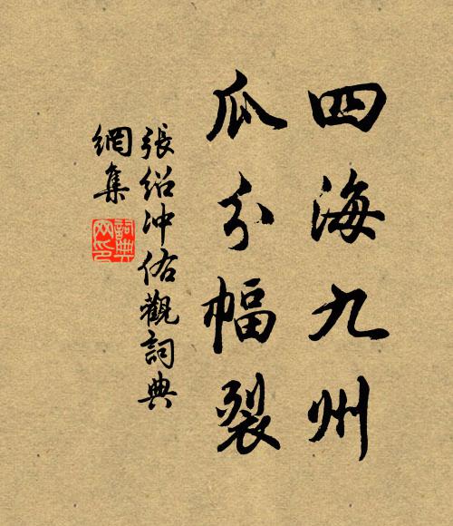 張伯端的名句_張伯端的詩詞名句_詩詞名句