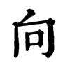 向