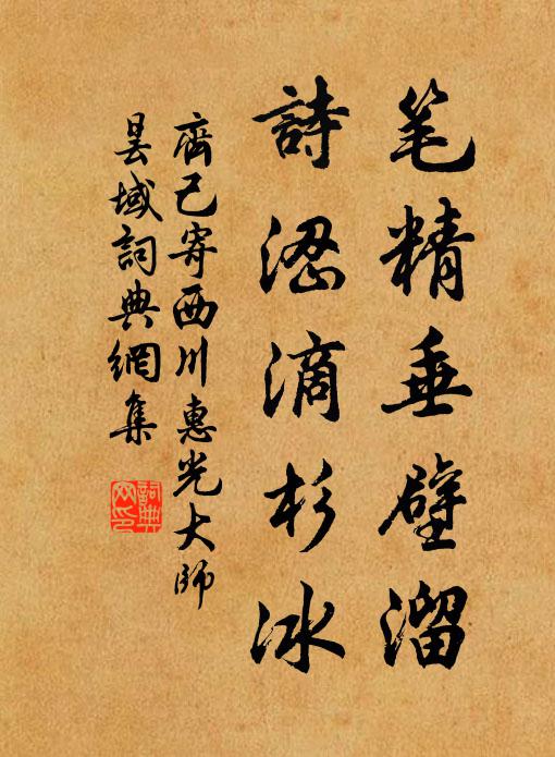 濠梁古縣城,結束赴王程 詩詞名句