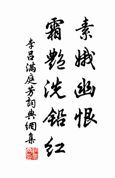 良辰盛宴多遺蹟,何似江南五柳賢 詩詞名句