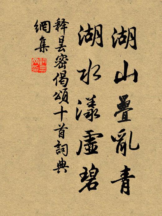 指出飛梁是北新,羈懷冰釋返吾真 詩詞名句