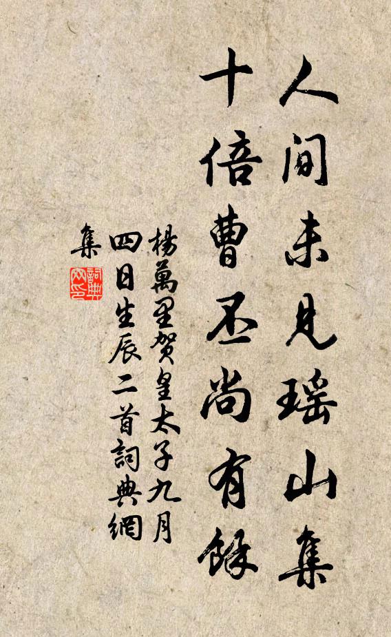 訟戶無聲日燕閒,驅馳風月笑譚間 詩詞名句