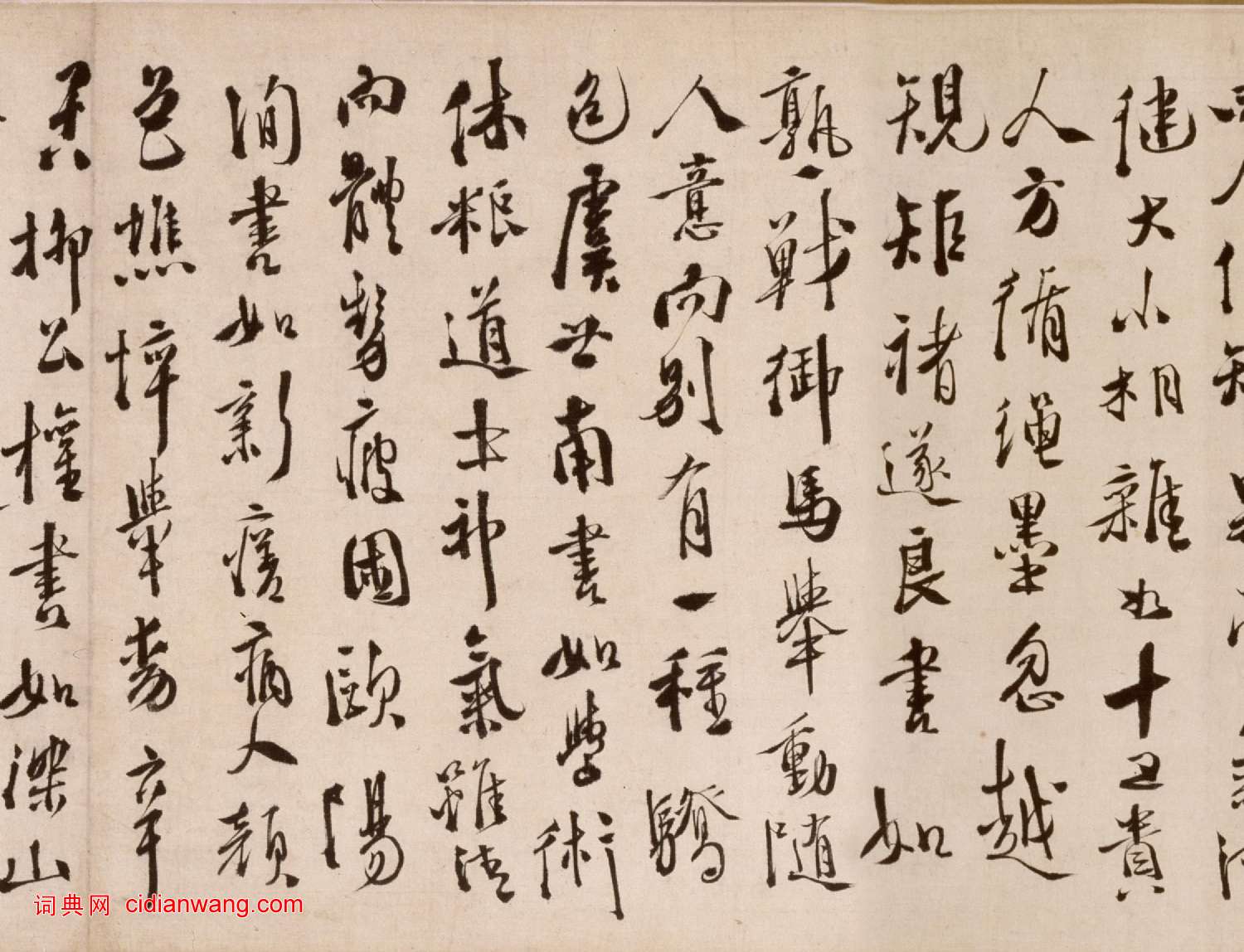 徐渭草書《論書法卷》