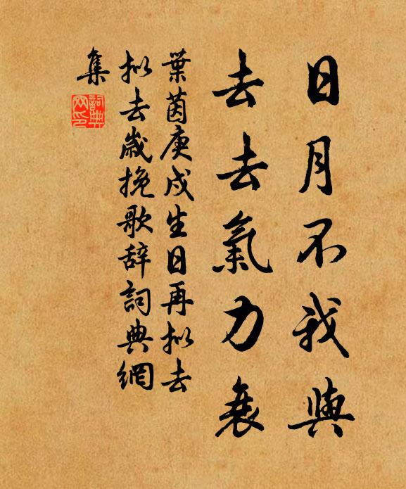 時為冷泉登,稅駕脫巾屨 詩詞名句