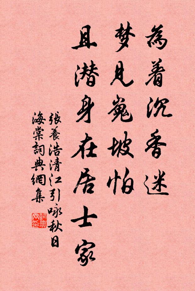 稽山自與岐山別，何事連年鸑鷟飛 詩詞名句