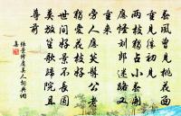 送馮元通帥夔原文_送馮元通帥夔的賞析_古詩文