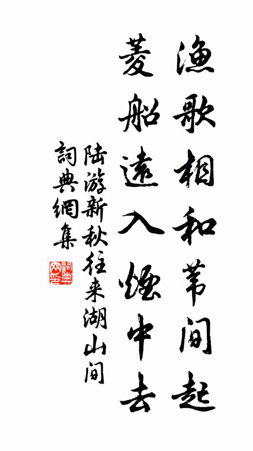 輕中盈滿得逍遙 詩詞名句