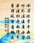 范子庚見示長書原文_范子庚見示長書的賞析_古詩文