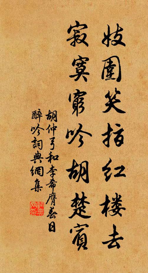 內閣深沈侍從臣,赤帷皁蓋來行春 詩詞名句