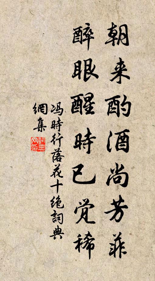 風摧酒力愁還聚 詩詞名句